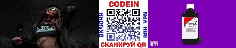 блэк спрут ONION  Бежецк  Codein Purple Drank  цены  