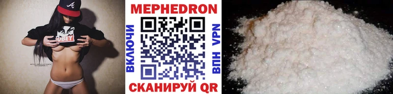 МЕФ mephedrone  Бежецк 