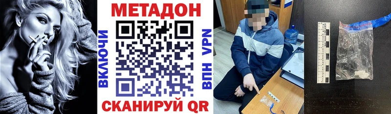 Метадон белоснежный  наркота  Бежецк 
